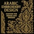 design elegant arabic embroidery patterns