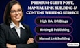 write and publish premium SEO guest post by manual link building