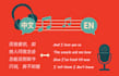 translate song lyrics with the same rhythmic flow