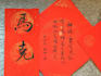 write your name in Chinese calligraphy