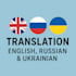 do russian, ukrainian and english translation