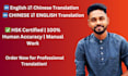 translate english  to mandarin chinese with human accuracy
