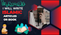 write islamic articles and ebooks with refrence and citation