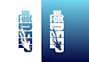 design good looking scuba diving retreats logo