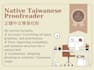 proofread and polish your traditional chinese text