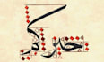 give you online arabic calligraphy courses