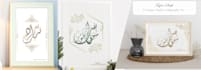 design your name in beautiful arabic calligraphy
