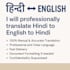 translate hindi and marathi to english