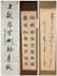 custom japanese calligraphy for your tattoo