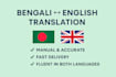 translate bengali to english and english to bengali accurately