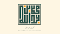 design your name in beautiful kufi arabic calligraphy