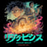 make comic book cover, anime, manga cover, splash page