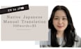 provide manual english to japanese translation and proofreading