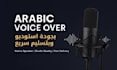 do a natural ai arabic voice over