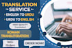 do english to urdu and urdu to english translation