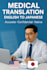 fast and reliable medical japanese translation