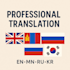 translate any document in en, mn, ru and kr