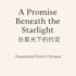 simplified chinese to english translation