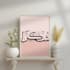 create beautiful digital islamic wall art