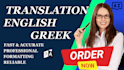 manually translate from greek to english