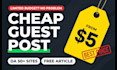 do cheap guest post on da 50 dofollow websites