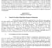 convert PDF to word or retype scanned documents accurately