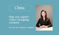 register your chinese chongqing company