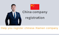 register your chinese xiamen company