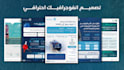 design an arabic and english infographic