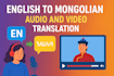 do mongolian to english audio and video translation