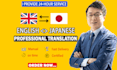 do translate english to japanese manually