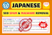 recover hacked website, clean malware virus, and do wordpress virus removal