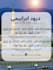 design islamic posts quranic verse hadith with translation
