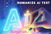 humanize and edit ai generated bulgarian text