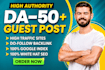 do SEO guest post, high da guest post, dofollow backlinks, publish article