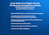 write chinese and english social media post