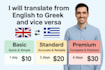 translate from english to greek and vise versa