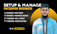 create your business manager