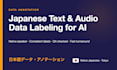 annotate and label japanese text and audio data for ai training