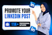promote your linkedin post to my 11k professional network