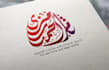 design arabic calligraphy logo