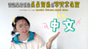 teach you mandarin chinese and hsk with personalized lessons