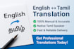 translate english to tamil