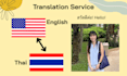 translate english text into thai and vice versa