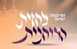 do hebrew logo design, modern hebrew graphics design service