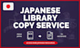 document copy and data delivery from japanese libraries
