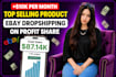 ebay dropshipping on profit share