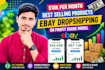 do expert ebay dropshipping on profit share