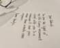 handwrite notes and letters