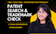 patent search and trademark check